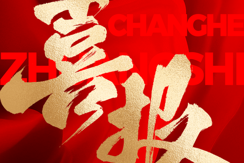 選擇昌禾裝飾的人，都是怎么說的？評論區(qū)太真實了…...