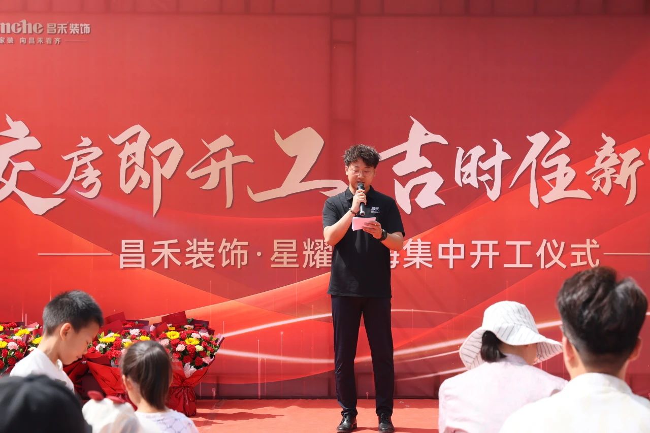 良辰吉日·為愛筑家 | 恭?！拘且喓！?0戶業(yè)主集體開工大吉！